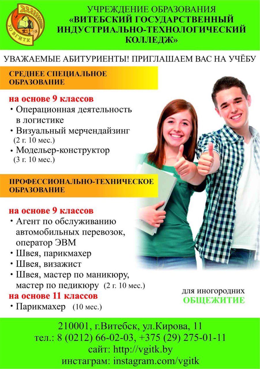 Профориентация - 